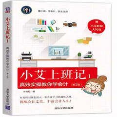 小艾上班计